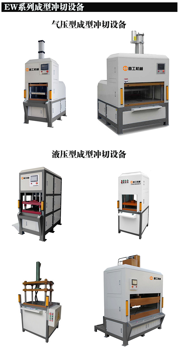 成型沖切.jpg